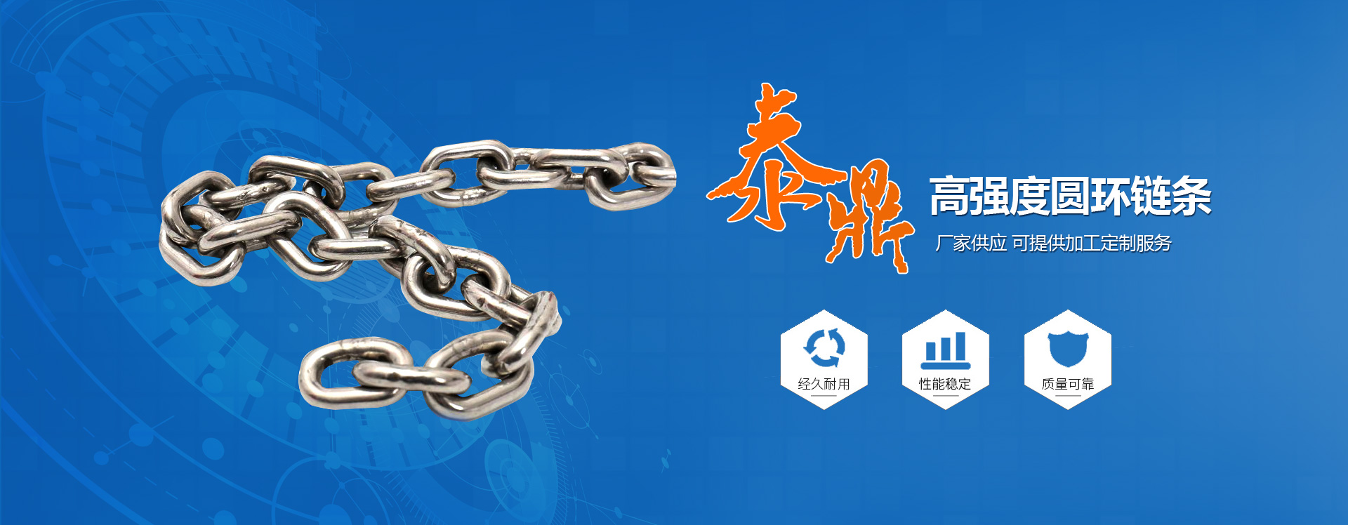 泰安泰鼎索具有限公司