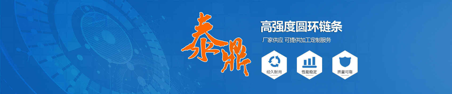 泰安泰鼎索具有限公司